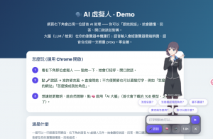 仅需一行代码给你的网站加个AI 虚拟人挂件-知遇博客
