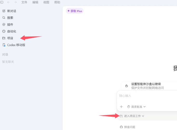 图片[11]-如何安装OpenAI 推出的本地 AI 编程助手 Codex-知遇博客