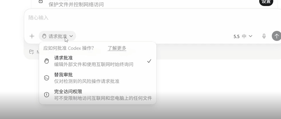 图片[12]-如何安装OpenAI 推出的本地 AI 编程助手 Codex-知遇博客