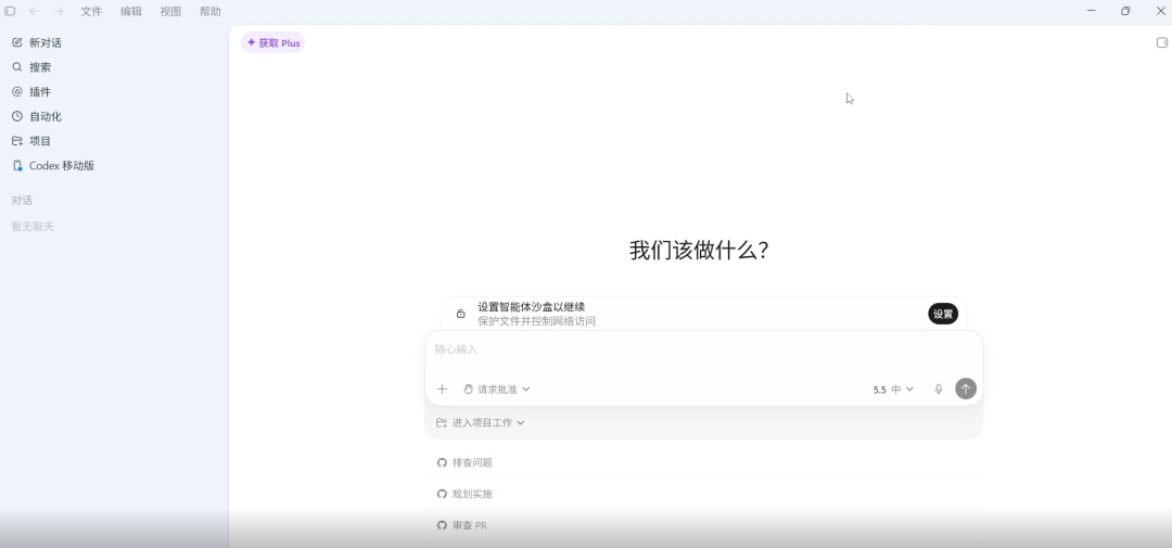 图片[9]-如何安装OpenAI 推出的本地 AI 编程助手 Codex-知遇博客