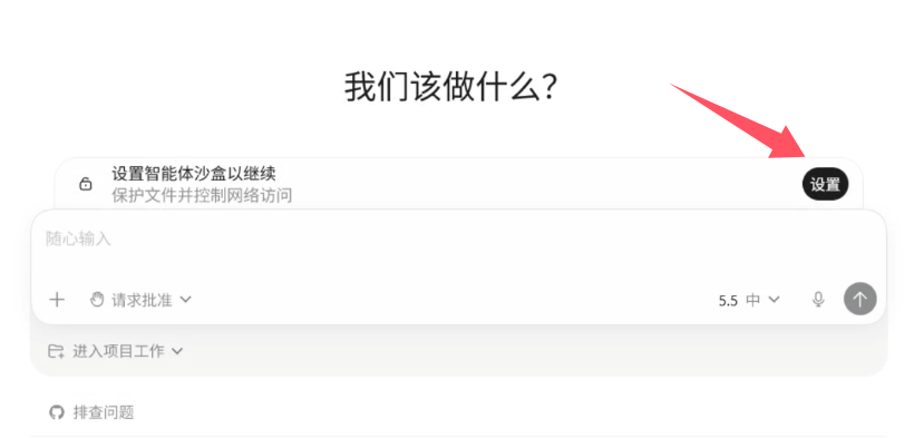 图片[10]-如何安装OpenAI 推出的本地 AI 编程助手 Codex-知遇博客