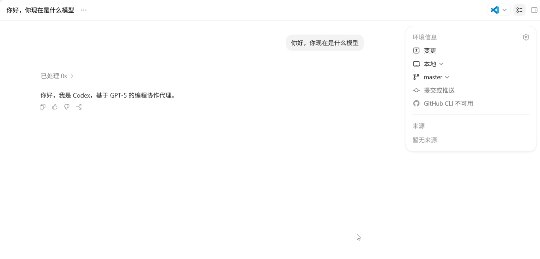 图片[13]-如何安装OpenAI 推出的本地 AI 编程助手 Codex-知遇博客