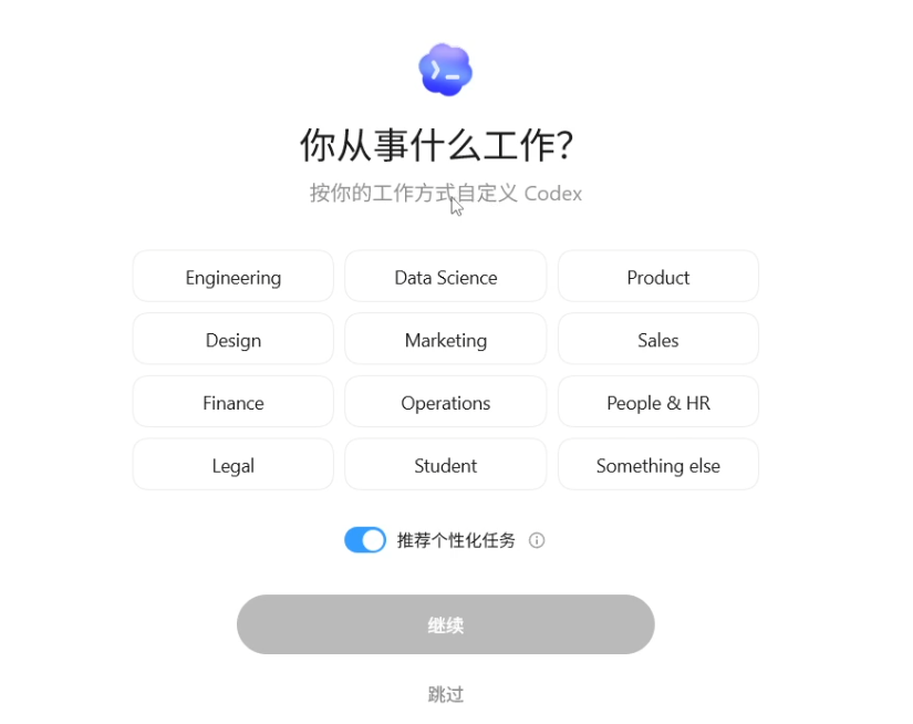 图片[7]-如何安装OpenAI 推出的本地 AI 编程助手 Codex-知遇博客