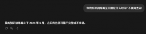GPT-6 Astra 降智问题解决-知遇博客