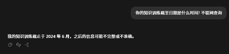 GPT-6 Astra 降智问题解决-知遇博客