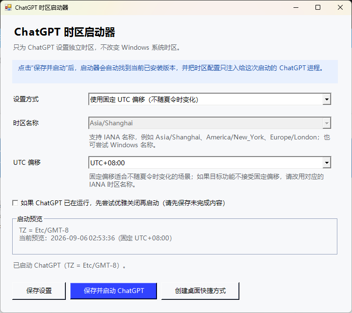 图片[5]-GPT-6 Astra 降智问题解决-知遇博客